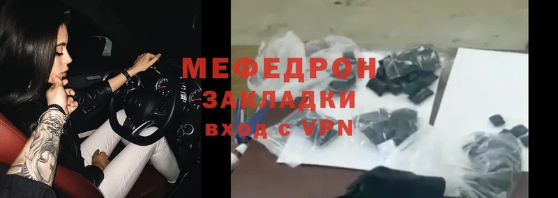 Мефедрон mephedrone  Остров 